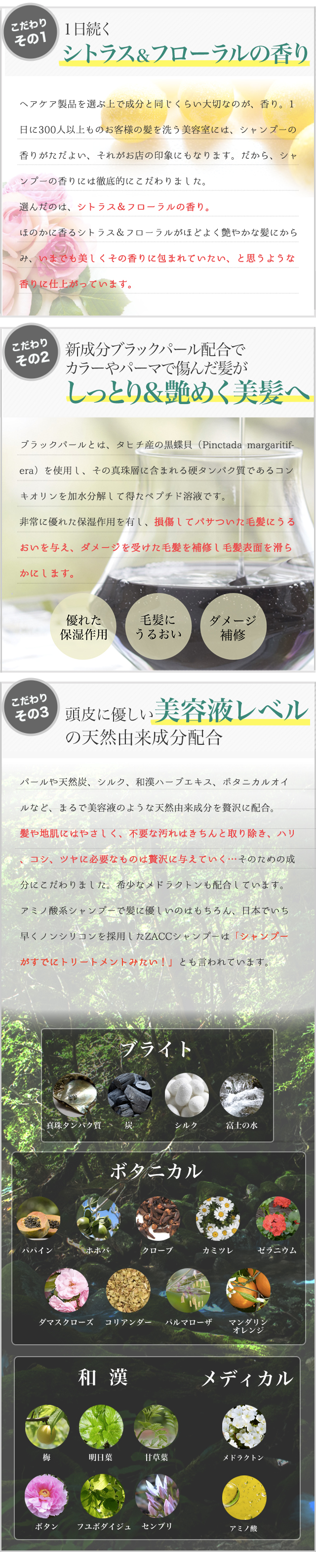 ダメージケアにおすすめ】アミノ酸ZACCパールリッチ シャンプー