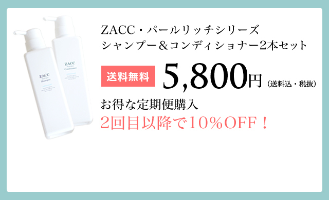 zacc シャンプー　400ml  2本セット