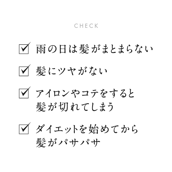 雨の日は髪がまとまらない