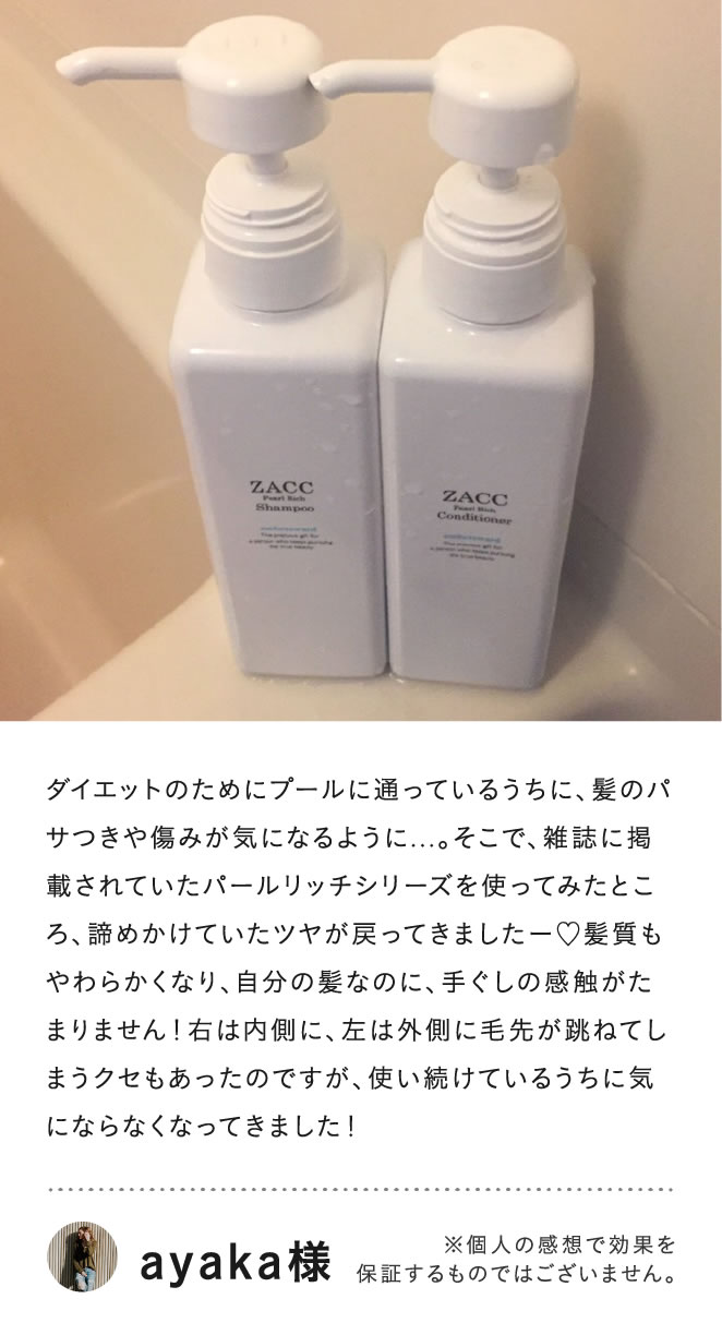 VOICE インスタ・口コミでも話題！