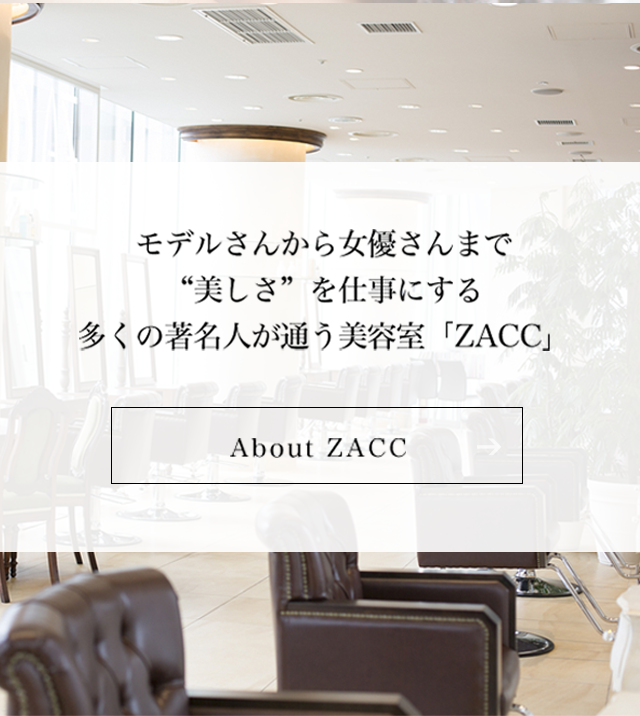 パールリッチシャンプー＆コンディショナー｜ZACC ザック 公式